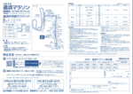 2019年追浜マラソン 申込書