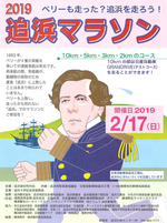 2017年追浜マラソン 会場案内図