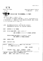 男の料理教室