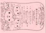 親子サロンおっぱま