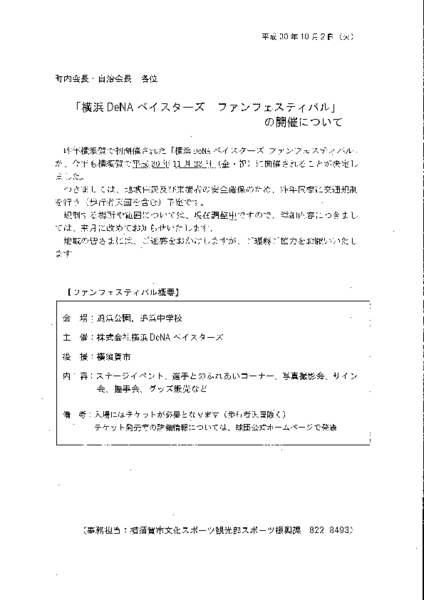 20181005114202-60873865e62ba3b343652c75e02324810a3e60c6.pdf