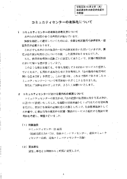 20191009142405492.pdf