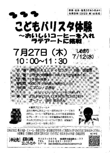 20230620135213252.pdf