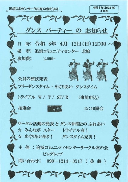 20260313112442890.pdf